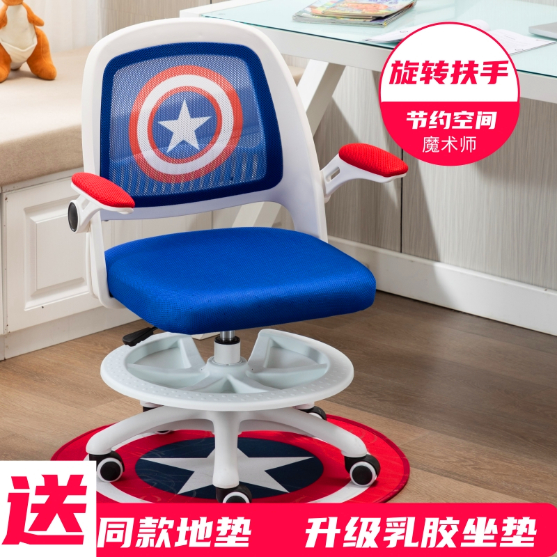 Home Kids Computer Chair Children Study Chairs Elementary School Kids Desk Office Chairs Can Lift Pedal mesh Mesh Swivel Chairs