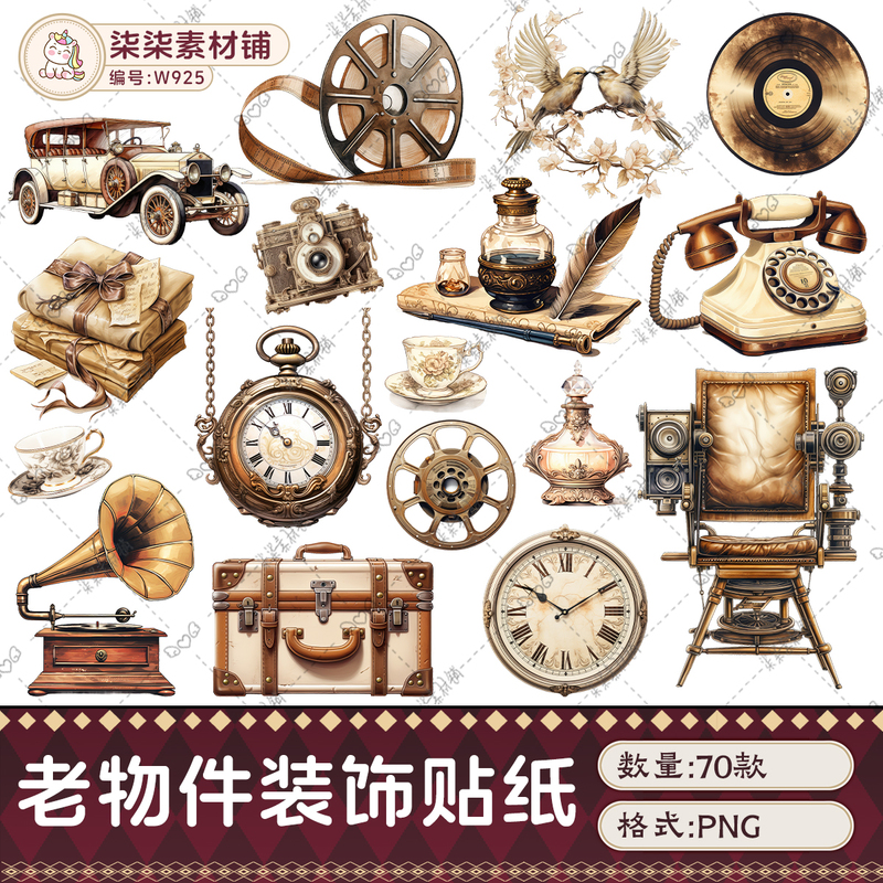 Commercially Usable Vintage Steam-Style Distressed Brown-Yellow Old Object Png Clipart for Scrapbooking and Fan Stickers W925