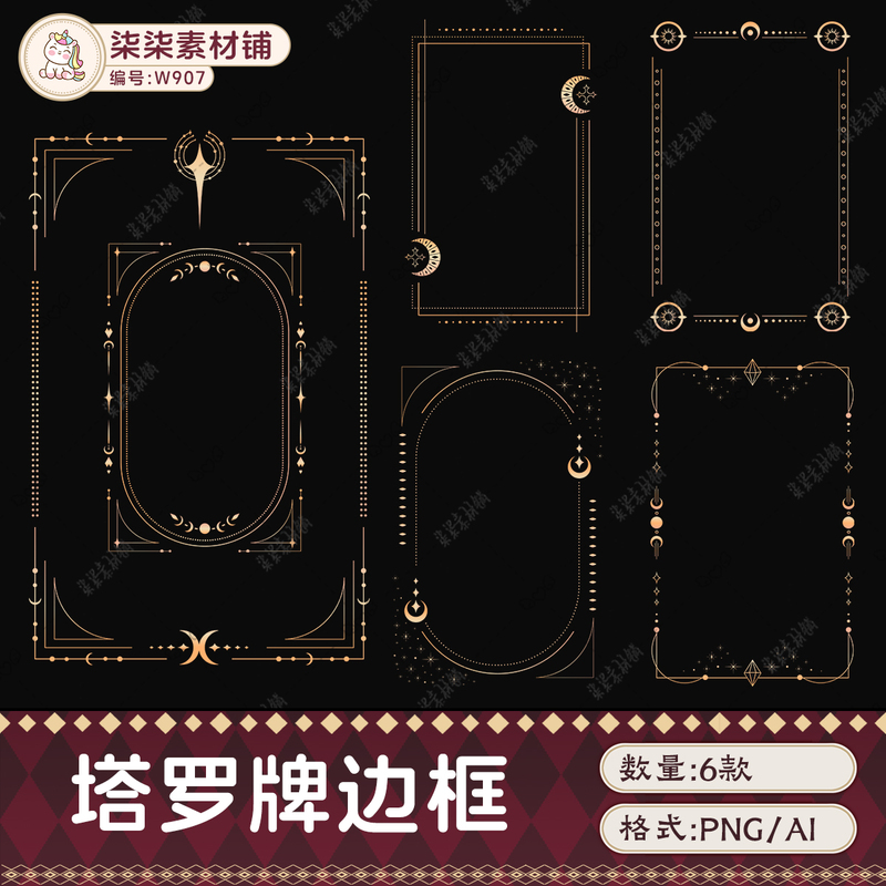 Commercially Usable Mysterious Luxury Black Gold Tarot Card Star and Moon Border Png Free-Cutout Journaling Graphic Vector Material W907 Commercially Usable Mysterious Luxury Black Gold Tarot Card Star and Moon Border Png Free-Cutout Journaling Graphic Vector Material W907