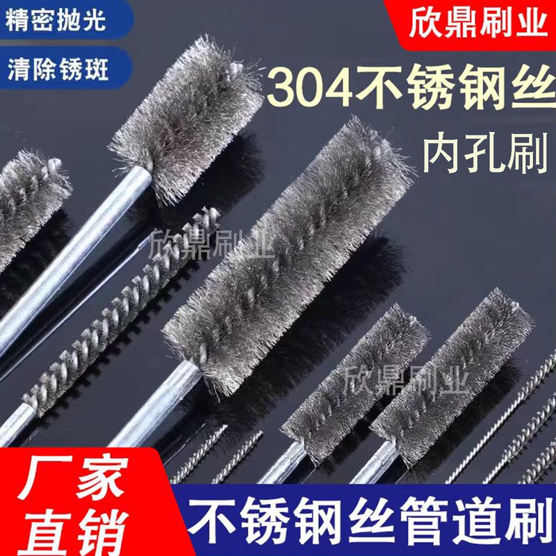 Stainless Steel Wire Pipe Brush with Extended Inner Hole for Deburring, Rust Removal, Electric Grinding, Polishing, and Hole Cleaning with Rod