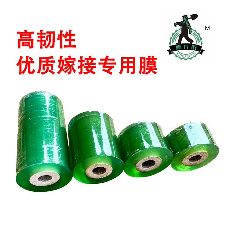 Seedling high toughness grafting film Fruit tree winding film grafting special plastic film self-adhesive transparent stretch-free knotting