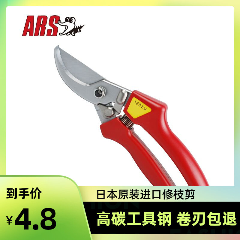 Japan imported Alice 120EU fruit tree pruning shears fruit branch shears gardening pruning knife flower shears flower shears