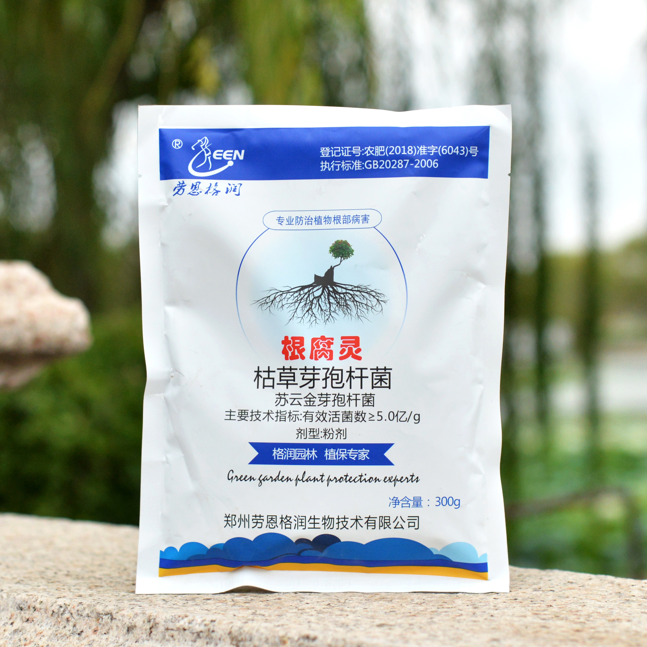 Plant root fungicides prevent root rot seedlings withering control flowers soil disinfection spirit nutrient soil partner