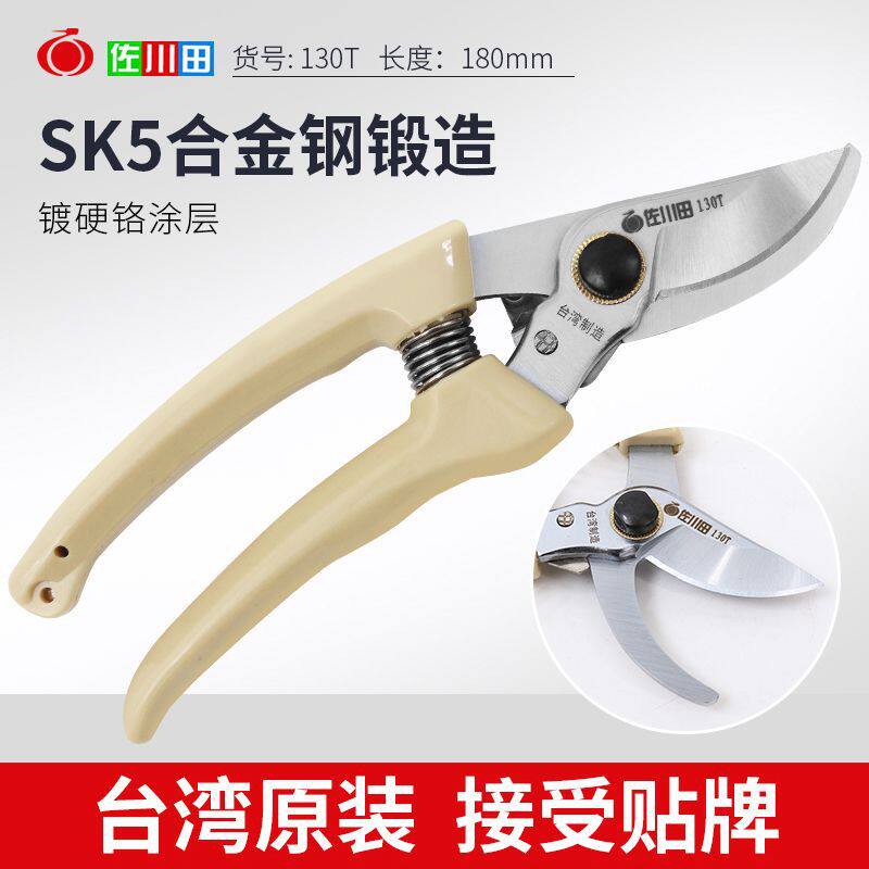 Taiwan Sagawa field flower shears branch shears garden pruning shears garden tree pruning shears 130 type hot selling fruit tree shears
