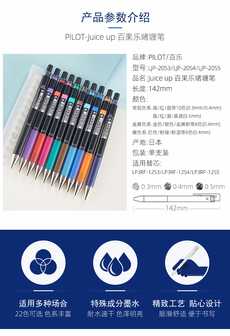 PILOT笔百乐果汁笔Juice Up按动式中性笔0.3替芯LJP-20S3 PILOT笔百乐果汁笔Juice Up按动式中性笔0.3替芯LJP-20S3