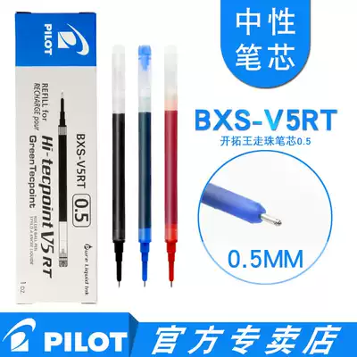 Japanese PILOT Baile refill press 0 5mm neutral pen BXS-V5RT black red water pen refill student press full needle tube replacement core blue signature pen with matching import