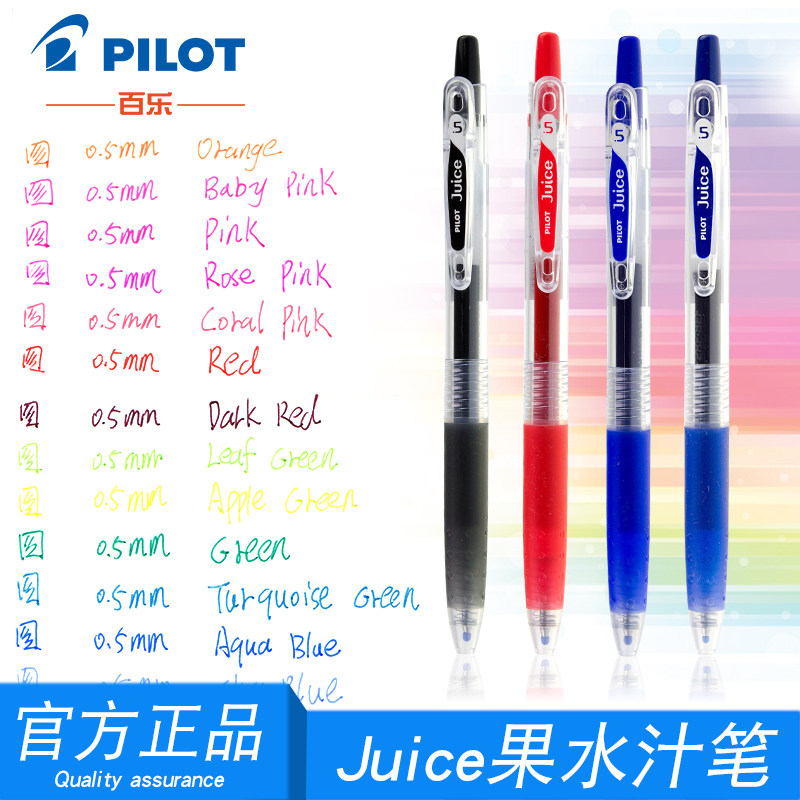 5 boxed Japanese PILOT Baile LJU-10EF Press water pen Juice pen Handbook student with female stationery white Music sign red and blue black gel color pen