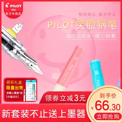 Japan Baile PILOT smiley face pen KaKuno calligraphy Primary School Pen FKA-1SR transparent net red character smile female little cute sketch adult hipster painting students
