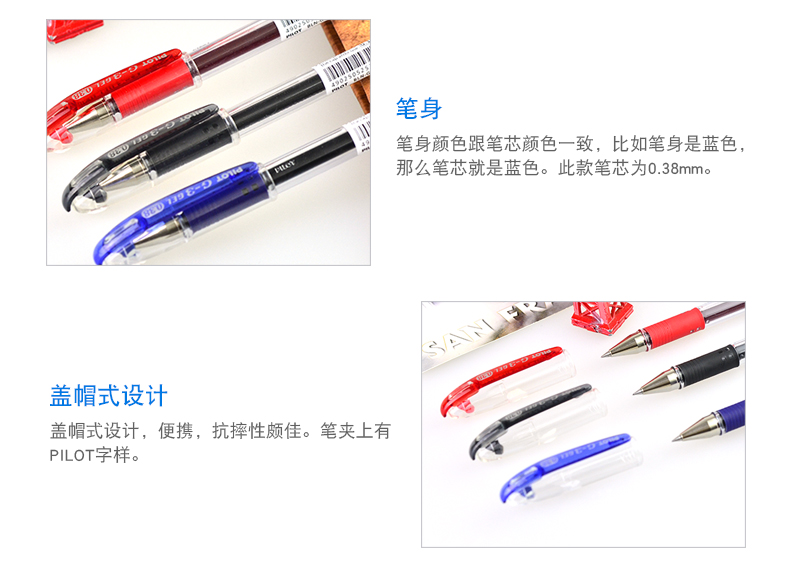 日本PILOT/百乐 BLN-G3-38啫喱笔G3顺滑办公水笔财务子弹头中性笔