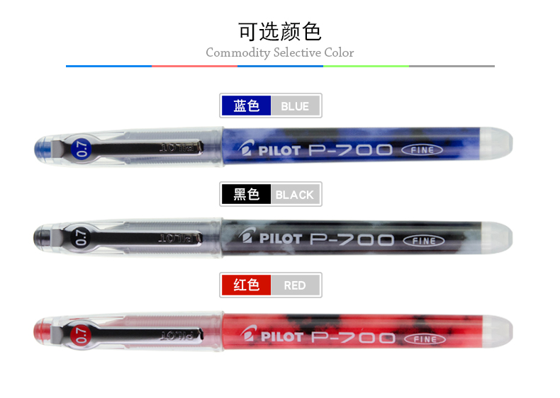 日本PILOT/百乐中性笔BL-P70 P700针管考试水笔0.7mm