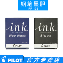 Japan PILOT Hundred Music IRF-12S Disposable Ink Guts 12 Loaded Ink Sacks Smiley Face Speed Write Pen Apply
