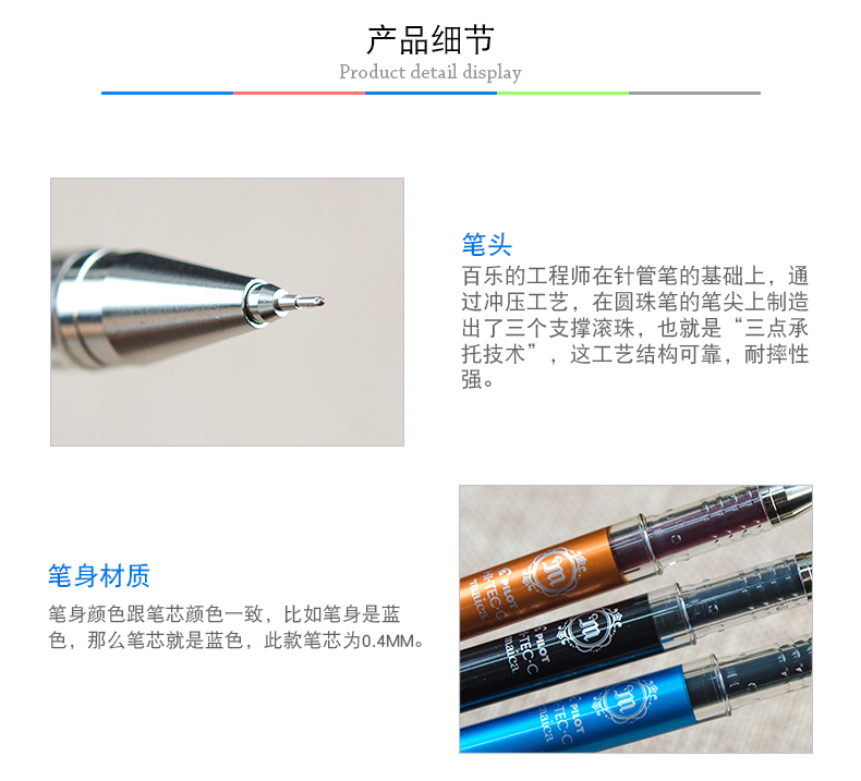 PILOT日本百乐hitec彩色水笔 MAICA美貌中性笔HI-TEC-C0.4mm啫喱笔手帐笔