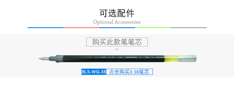 PILOT百乐BL-WG中性笔子弹头滑力笔考试专用笔0.38mm黑笔水笔拔帽式啫喱笔bls-wg38笔芯