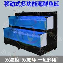 Seafood pool refrigerator supermarket aquaculture sell fish mobile fish tank fish tank commercial shellfish tank seafood tank