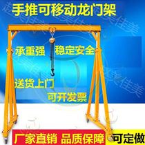 Removable hanger mobile small crane door frame can move 3 tons of industrial steel thickening sky hoist 5 tons