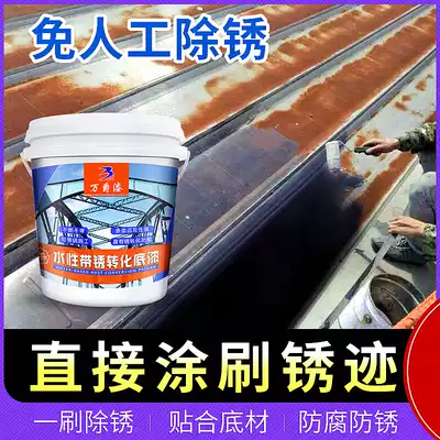 Wanjue anti-rust paint-free rust removal with rust fixing agent Rust Conversion liquid outdoor metal anti-corrosion paint Rust Conversion Agent