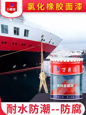Wanjue chlorinated rubber topcoat Marine paint special anti-rust paint steel structural paint metal anticorrosive paint acid and alkali resistance