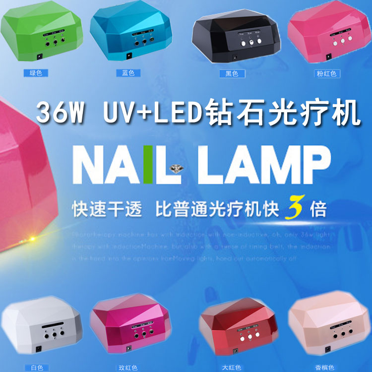 美甲钻石光疗灯 led+uv带感应36w烤灯甲油胶指甲油通用工具烤干器