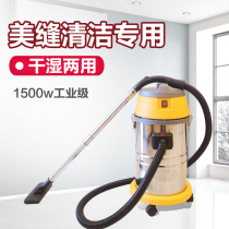 Cleaning and cleaning vacuum cleaner water suction machine household powerful 1500W power commercial industrial car wash shop dedicated 30 liters