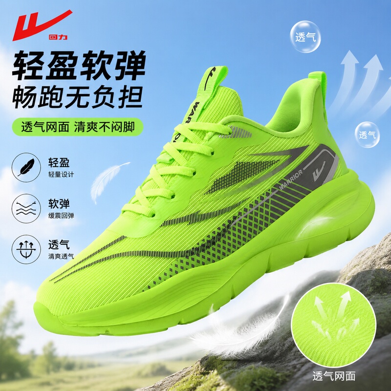 Warrior Men's Shoes 2026 Autumn Mesh Breathable Running Shoes Ultra-Light Shock-Absorbing Soft Sole Sports Shoes Fluorescent Green Running Shoes for Men