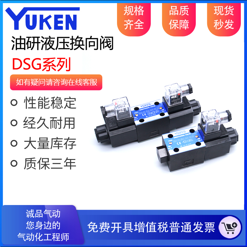 YUKEN solenoid valve hydraulic electromagnetic directional DSG-01-3C2-D24-N1-50 DSG-01-3C2-D24-N1-50 A240 A240 C6 C4 C4