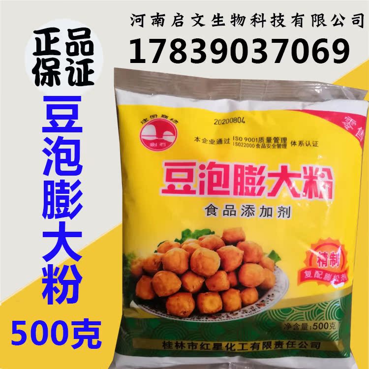 劍石牌豆泡膨大粉500克豆腐泡豆腐串商用 劍石牌豆泡膨大粉500克豆腐泡豆腐串商用