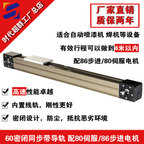 60 profile high-speed closed timing belt guide rail sliding table module 86 stepping 80 servo motor suitable for paint spraying machine etc.