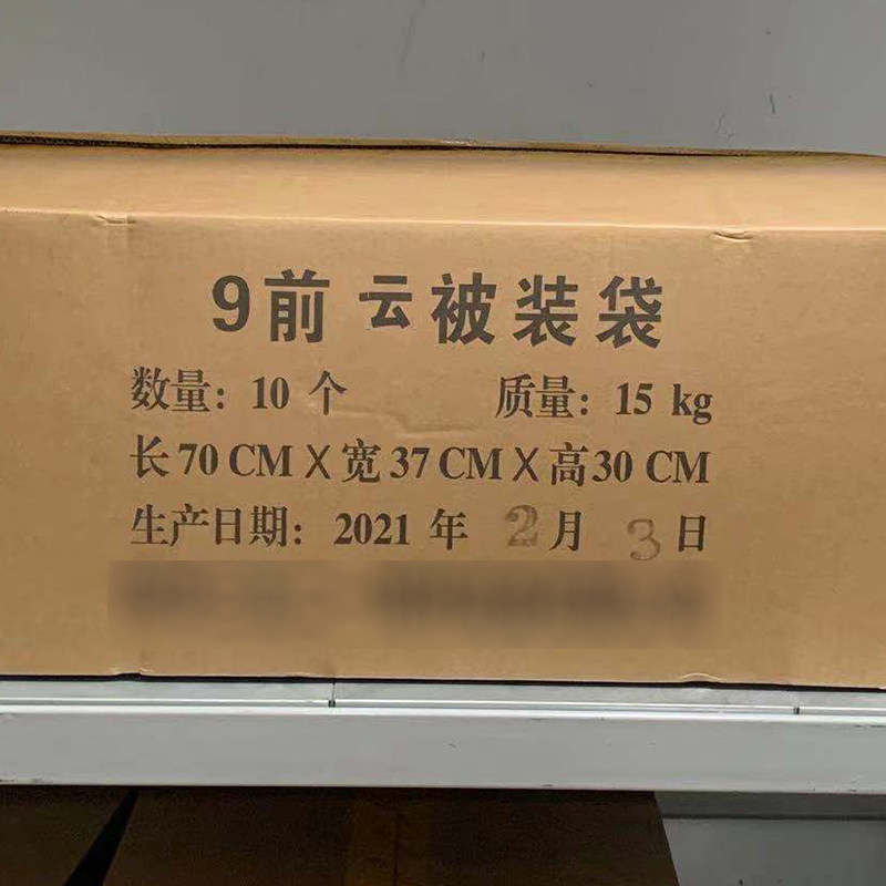 Military fans new color front shipping package Ctrip to be bagged