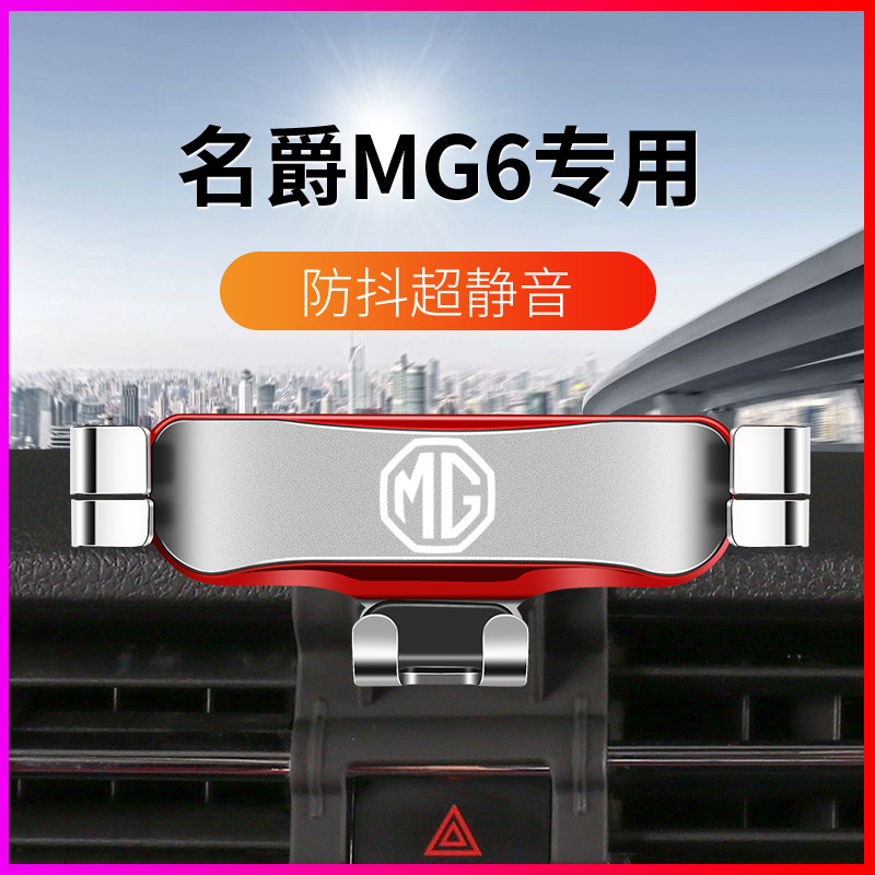 Baron 17-21 models MG6 mobile phone on-board bracket special MGZS MGHS air outlet retrofit navigation phone holder 1-Taobao