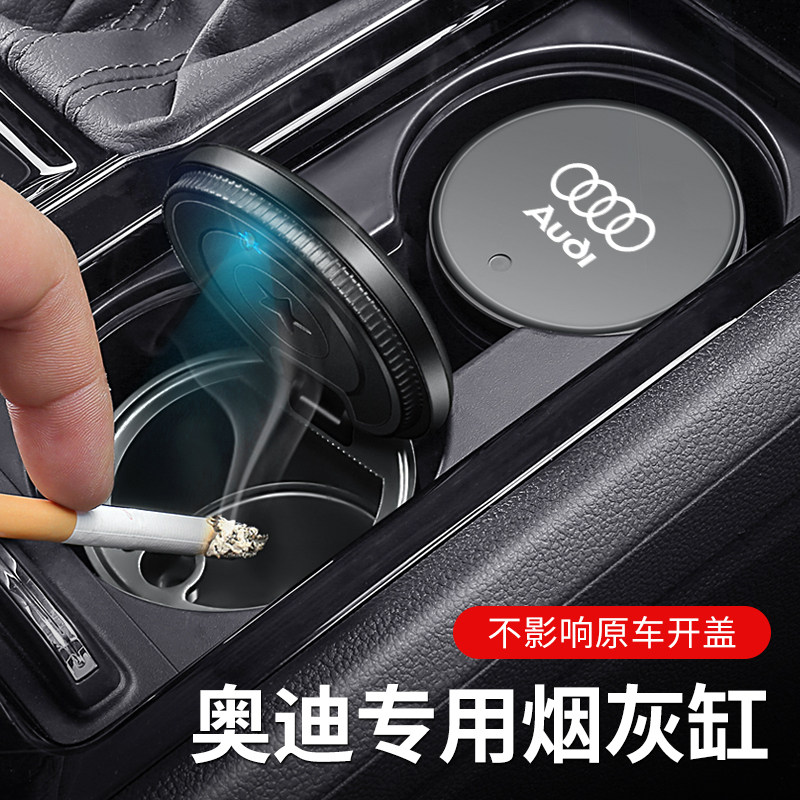 Audi A3 A4L A4L A6L A6L A8 A8 Q3 Q3 Q7 Q7 Special interior decoration for cigarette ash trays