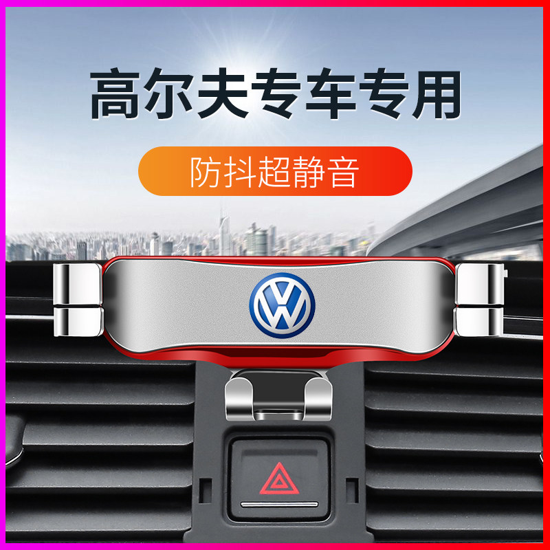 Volkswagen 7th generation 75th generation golf mobile phone car bracket dedicated Bora Santana air outlet navigation bracket