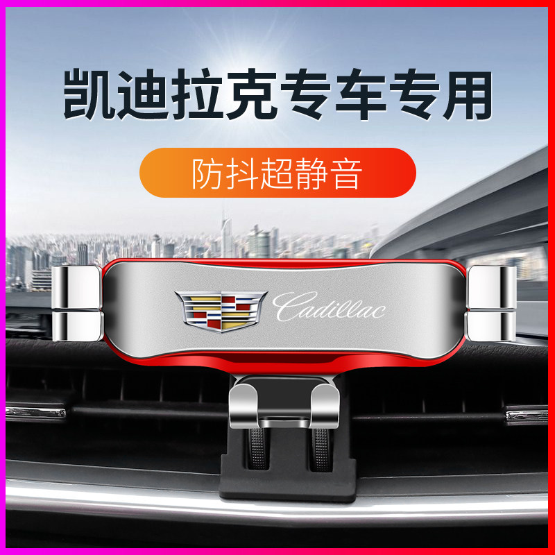 Cadillac XT5 XT4 phone frame special XTS XT6 ATSL CT4 CT5 mobile phone onboard navigation frame 1