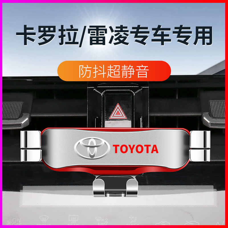 2019-2021 Toyota Corolla mobile phone support for mobile phone support special double engine navigation frame charge