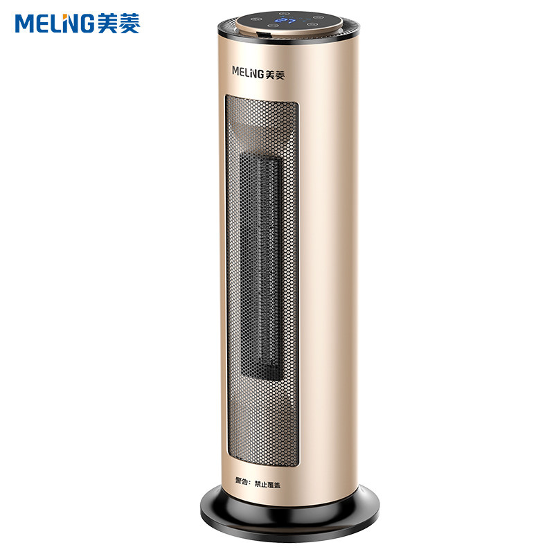 Meiling MDN-RN04T heater heater household fast heating fan office small solar heater