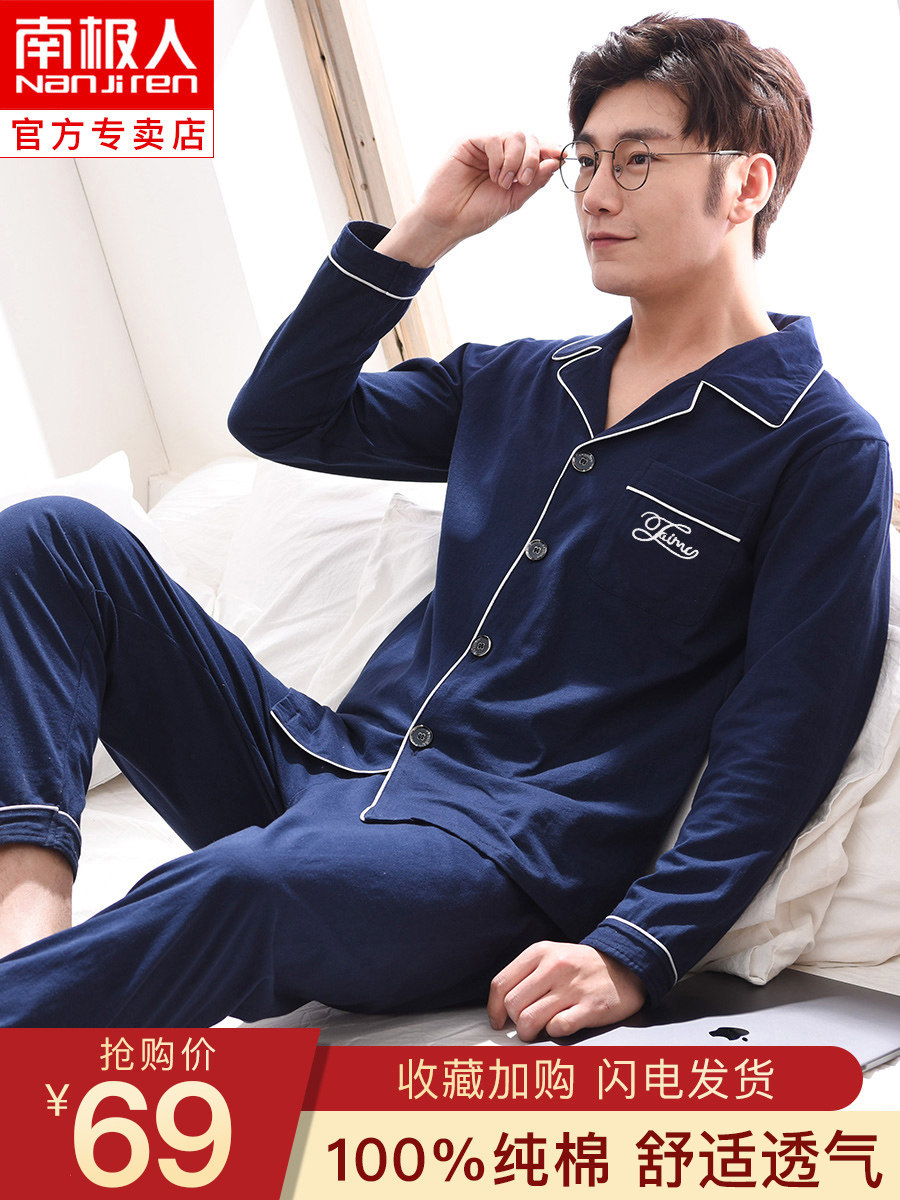 Antarctic men's pajamas Men's autumn and winter cotton long-sleeved spring and autumn cardigan large size cotton loose home wear suit