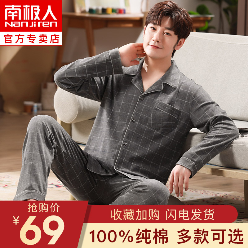 Antarctic pajamas men's long sleeves cotton spring and autumn winter cotton thin loose plus size homewear set winter