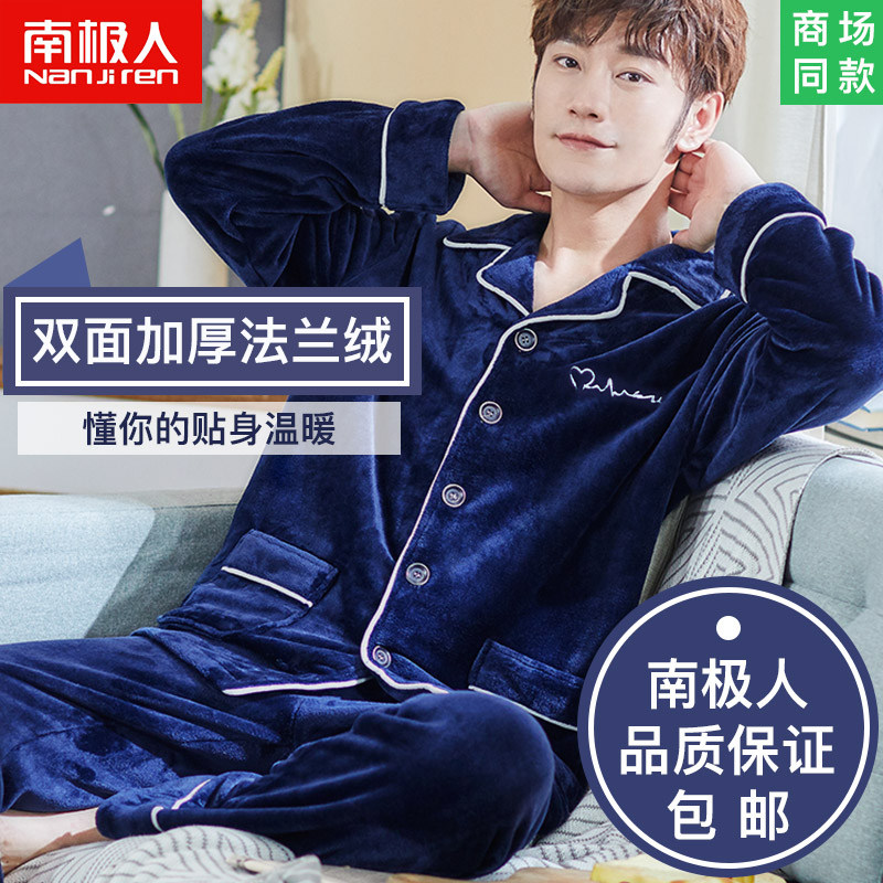 Antarctic men's pajamas men's autumn winter coral fleece thickened flannel autumn and winter homewear set winter