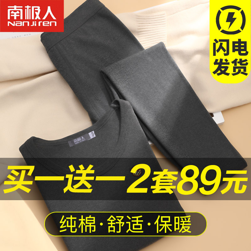 South Pole Fever Coat Men Suit Pure Cotton Sanitary Pants Autumn Clothes Pants Thin all cotton line clothes Hygiene pants sweatpants winter