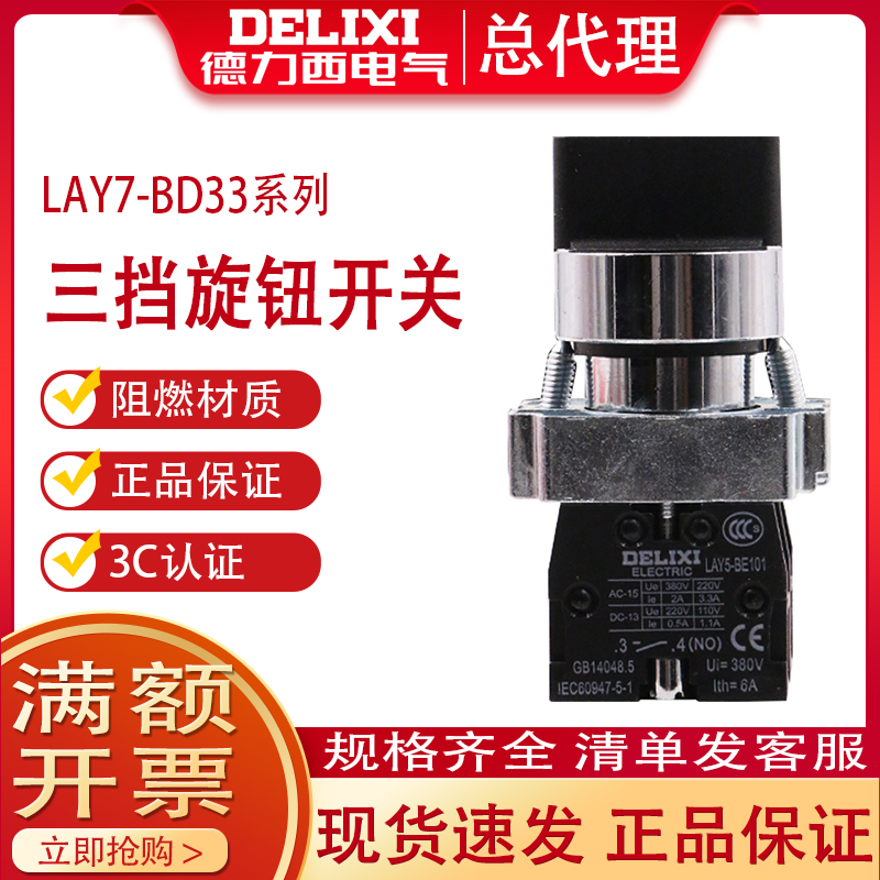 Dresi LAY5-BD33 metal trigear knob switch XB2BD33 double normal open contact point BE101C button