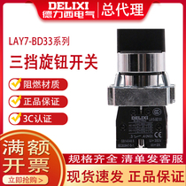 Dresi LAY5-BD33 metal trishift knob switch XB2BD33 double normal open contact BE101C button