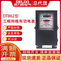 Deresi three-phase electricity meter DT862 three-phase four-wire mechanical electric meter 380V direct-type mutual inductance type 6A 100A