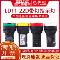 Dresi LED LD11-22D red AD16 green 220V yellow 380V white 24V 24V 22 holes blue