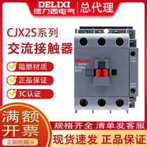Delixi 95A AC Contactor CJX2S-9511 three phase motor load starter LC1 contactor 380V