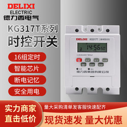 Delixi KG317T 3상 380V 타이머 스위치