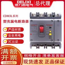 Dresi CDM3L earth leakage switch 63A 100A 160A 200A leakage 250A 250A 400A 630A 350A