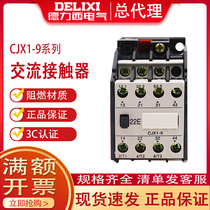 Delixi AC Contactor CJX1-9 22 22 22 22 22 22 22 3TB40 AC Contactor