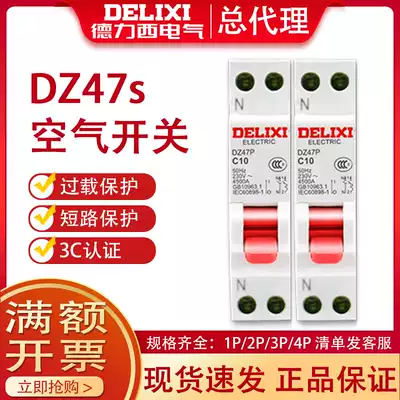Delixi small circuit breaker DZ47P dual-in dual-out 16A 20A household air switch 32A two-wire open