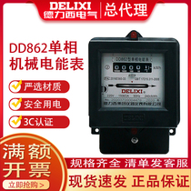 Delixi electric meter DD862 mechanical 20A household energy form phase 220V turntable 40A meter fire meter