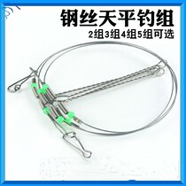 Sea fishing boat fishing fishing group steel wire balance luminous gourd eight-word ring string hook balance fishing group stainless steel bracket shipwreck