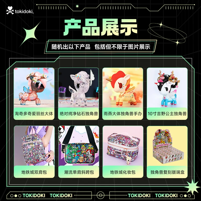 Tokidoki Tao Qiduqi забирает единорога и держит игрушки-пони в закрытой коробке (слепого коробки)